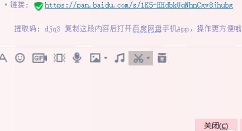 百度网盘违规内容下载失败怎么办 百度网盘显示违规内容不能下载解决方法