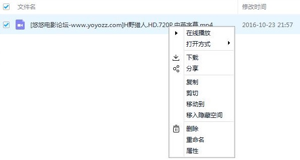 百度网盘违规内容下载失败怎么办 百度网盘显示违规内容不能下载解决方法