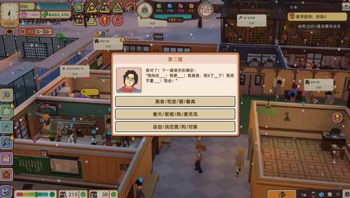 学园构想家神秘代码大全，学园构想家隐藏精英教师神秘代码汇总
