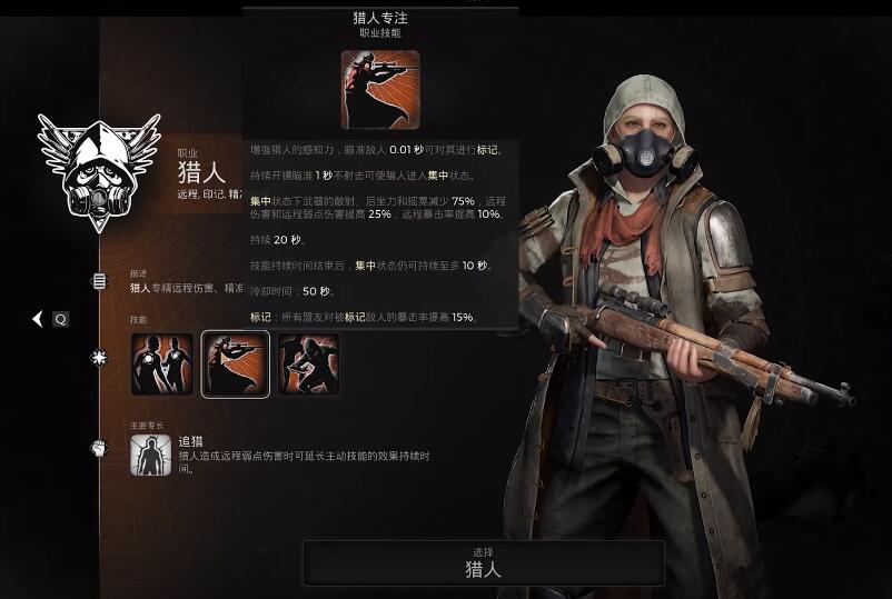 遗迹2职业排行榜推荐，遗迹2新手玩什么职业好？