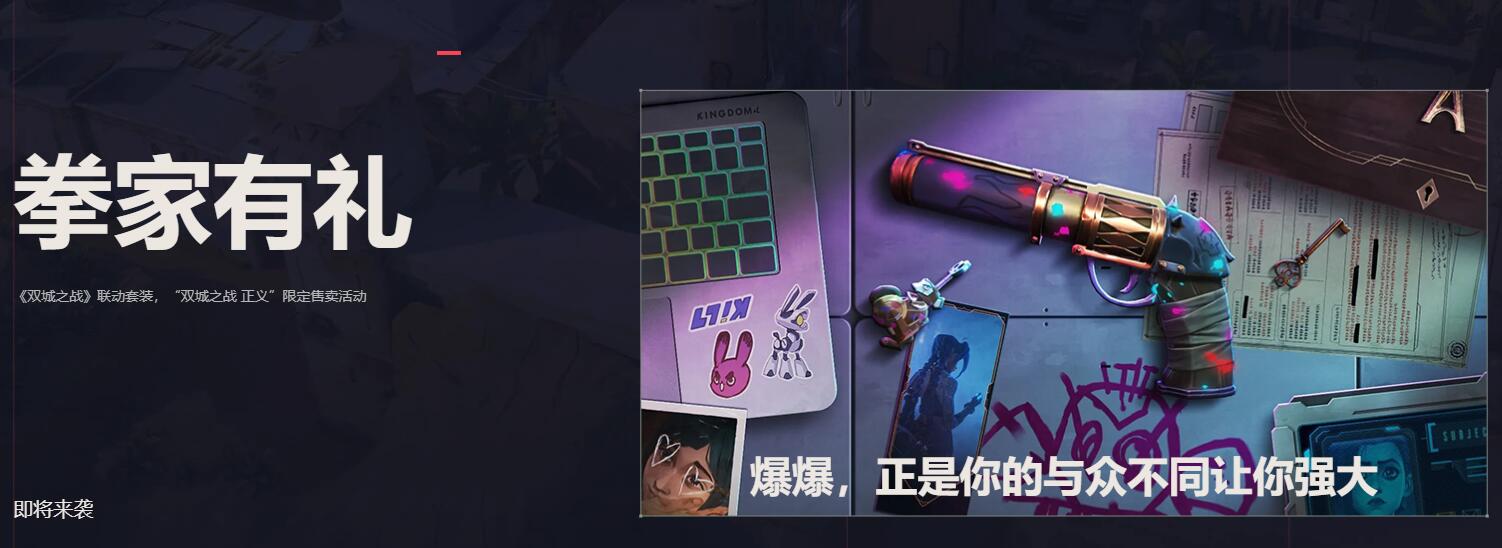 无畏契约金克丝左轮多少钱？无畏契约金克丝左轮怎么买？