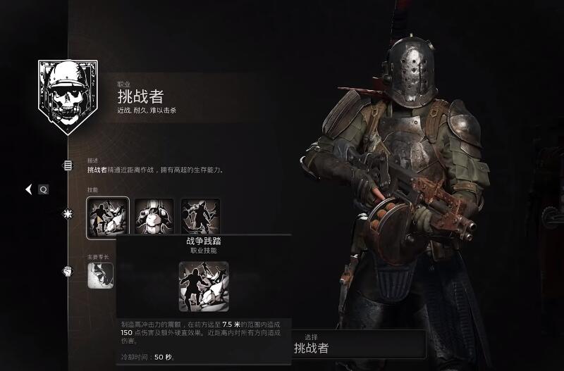 遗迹2职业排行榜推荐，遗迹2新手玩什么职业好？