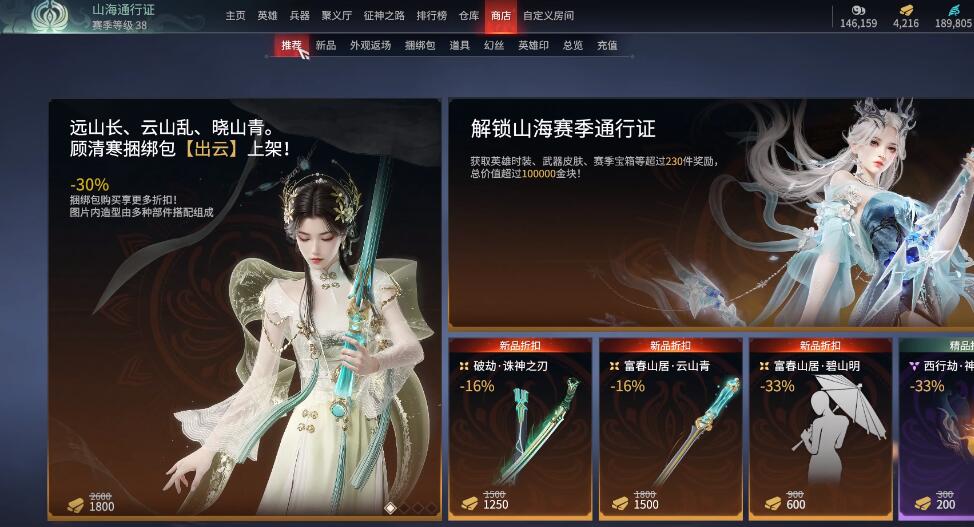 永劫无间富春山居图皮肤多少钱？永劫无间富春山居图联动皮肤获取方法
