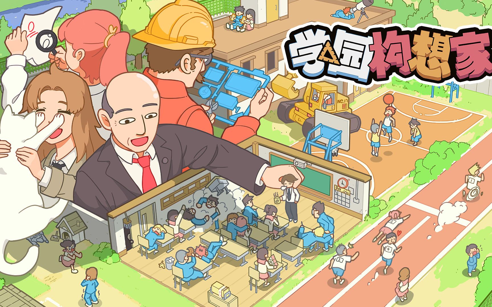 学园构想家神秘代码大全，学园构想家隐藏精英教师神秘代码汇总
