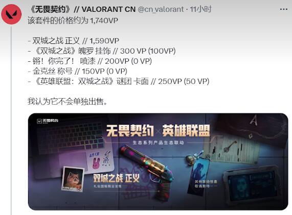 无畏契约金克丝左轮多少钱？无畏契约金克丝左轮怎么买？