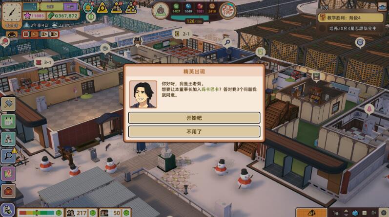 学园构想家神秘代码大全，学园构想家隐藏精英教师神秘代码汇总