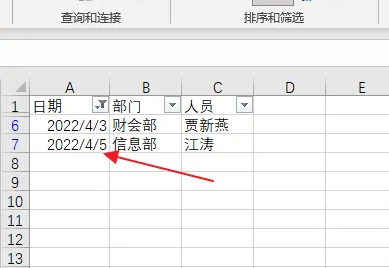 Excel日期筛选怎么设置 Excel日期筛选设置方法