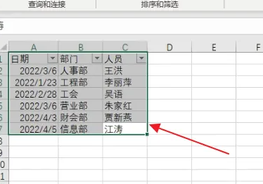 Excel日期筛选怎么设置 Excel日期筛选设置方法