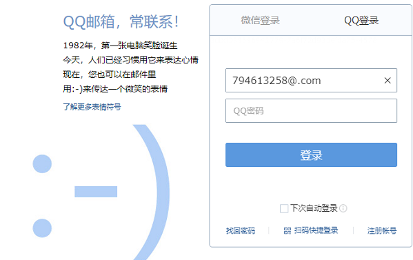 qq邮箱的书写格式有什么标准 qq邮箱格式写法分享