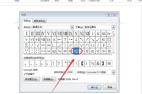 小于等于符号怎么打 小于等于符号&le;快捷键详细教程