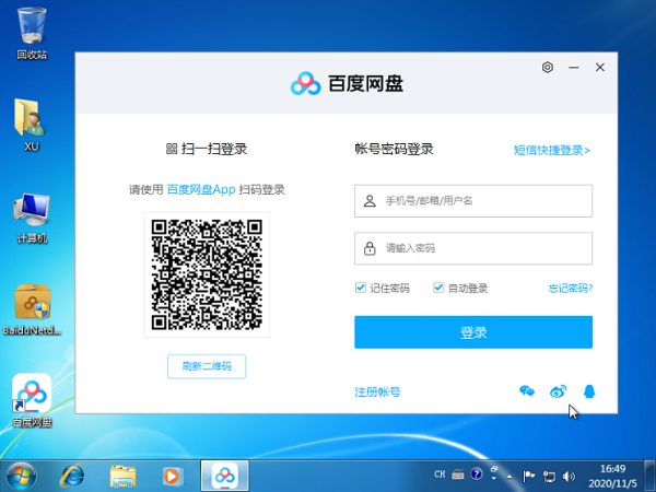 不收费的网盘有哪些 好用的免费网盘推荐