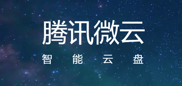 不收费的网盘有哪些 好用的免费网盘推荐