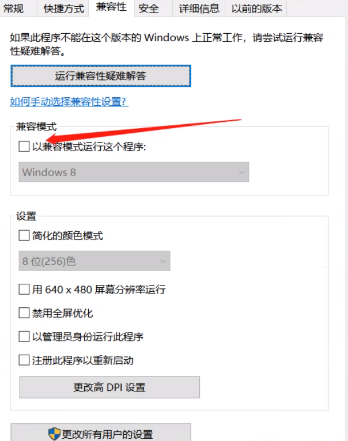 遗迹2DX12报错怎么办？遗迹2系统不支持dx12解决方法