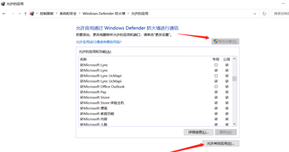 遗迹2DX12报错怎么办？遗迹2系统不支持dx12解决方法