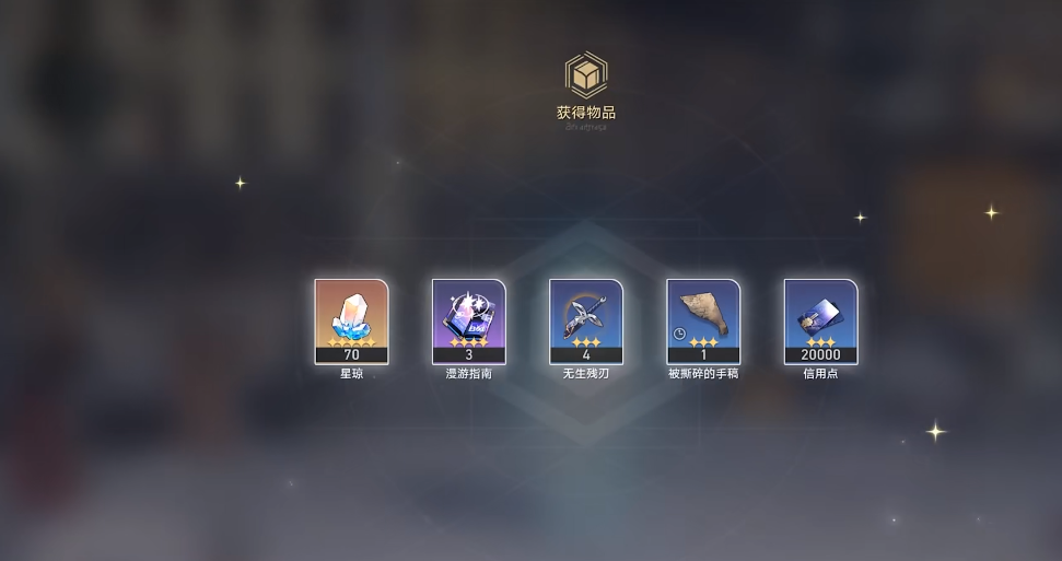 崩坏星穹铁道神奇扑满在哪里活动怎么玩？星穹铁道神奇扑满在哪里扑满位置图大全