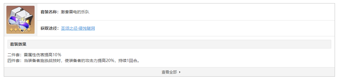 崩坏星穹铁道卡芙卡遗器推荐，卡芙卡遗器套装主词条选择攻略