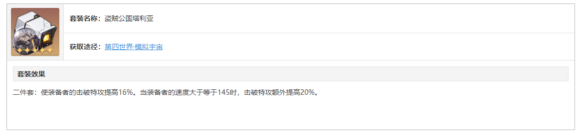 崩坏星穹铁道卡芙卡遗器推荐，卡芙卡遗器套装主词条选择攻略