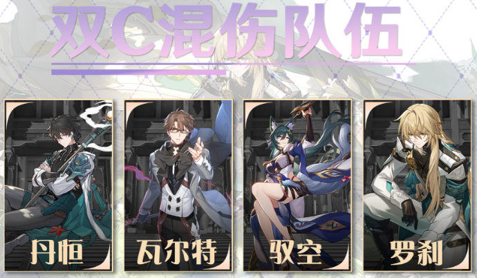 崩坏星穹铁道罗刹配队攻略,崩坏星穹铁道罗刹主C阵容搭配推荐 崩坏星穹铁道罗刹配队攻略,崩坏星穹铁道罗刹主C阵容搭配推荐