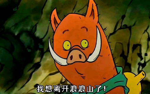 浪浪山是什么意思 网络用语浪浪山介绍