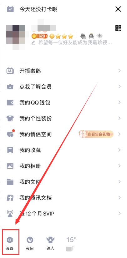 qq自动回复怎么设置 QQ自动回复设置方法