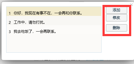 qq自动回复怎么设置 QQ自动回复设置方法