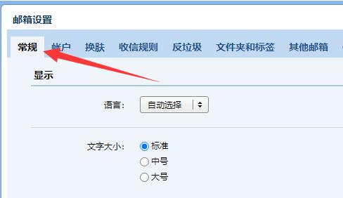 qq自动回复怎么设置 QQ自动回复设置方法