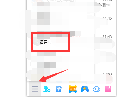 qq自动回复怎么设置 QQ自动回复设置方法