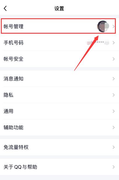 qq自动回复怎么设置 QQ自动回复设置方法