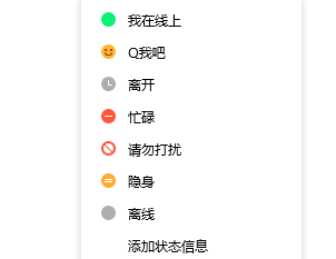 qq自动回复怎么设置 QQ自动回复设置方法