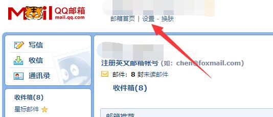 qq自动回复怎么设置 QQ自动回复设置方法