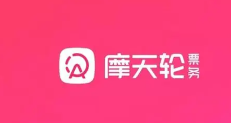 演唱会门票在哪个app买 购买演唱会门票app排行榜