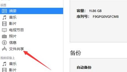 如何将视频导入ipad 将视频导入ipad教程
