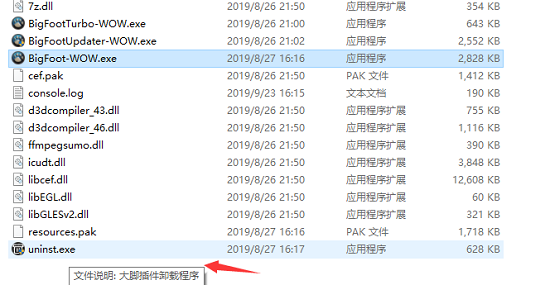 魔兽大脚插件怎么卸载干净 魔兽大脚插件卸载干净方法