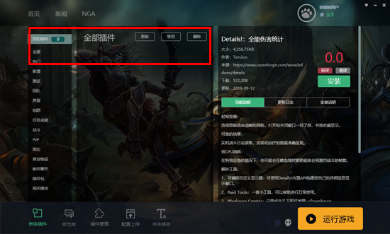 魔兽大脚插件怎么卸载干净 魔兽大脚插件卸载干净方法