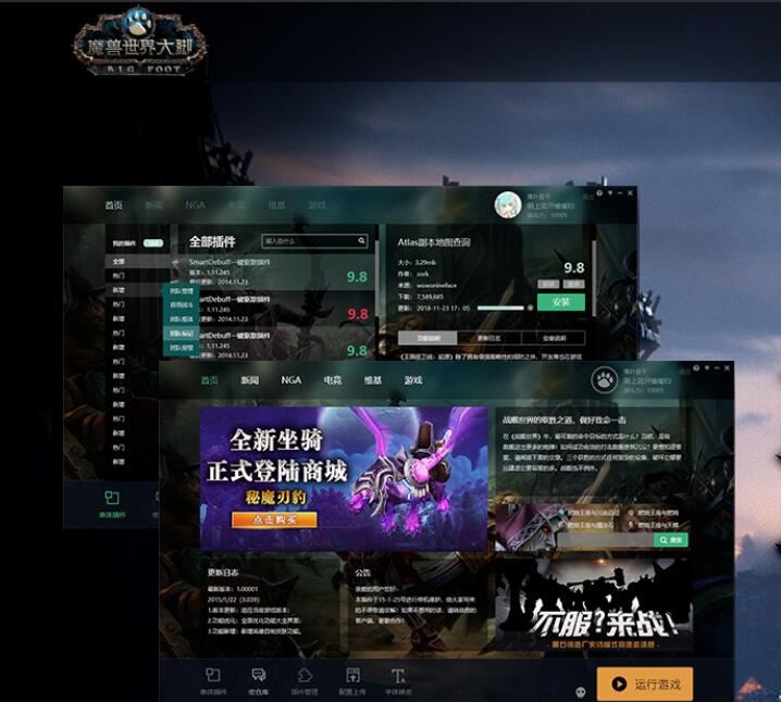 魔兽大脚插件安装了为什么用不了 魔兽大脚插件安装了用不了解决方法