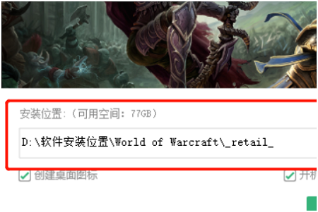 魔兽大脚游戏路径怎么设置 魔兽世界大脚插件设置游戏路径的方法
