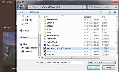 魔兽大脚游戏路径怎么设置 魔兽世界大脚插件设置游戏路径的方法