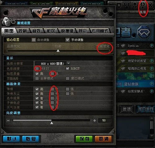 电脑玩cf穿越火线卡顿怎么解决 解决卡顿问题的实用方法