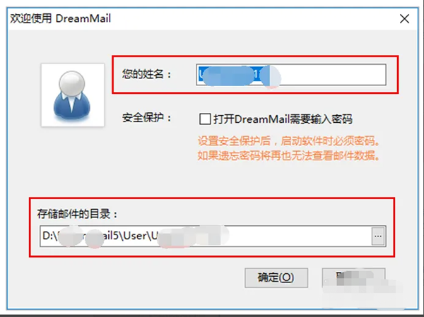 dreammail邮件怎么设置 DreamMail邮件设置教程