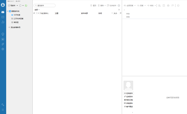如何导出DreamMail里的所有邮件 dreammail全部导出邮件方法