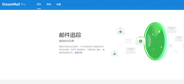 dreammail邮箱无法连接到服务器怎么处理 dreammail无法连接到服务器解决方法