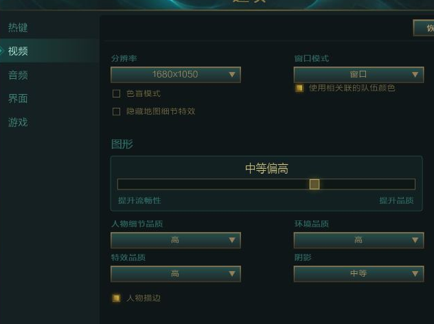 英雄联盟分辨率如何设置合理 英雄联盟电脑分辨率设置技巧