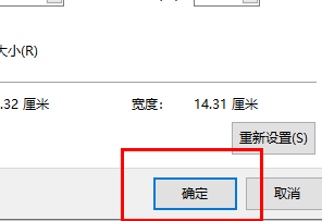 wps里图片怎么统一调大小 wpsword图片调整大小方法