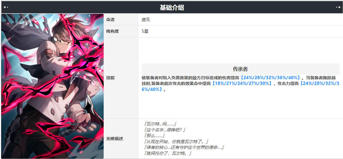 崩坏星穹铁道卡芙卡光锥带什么好？崩坏星穹铁道卡芙卡光锥推荐