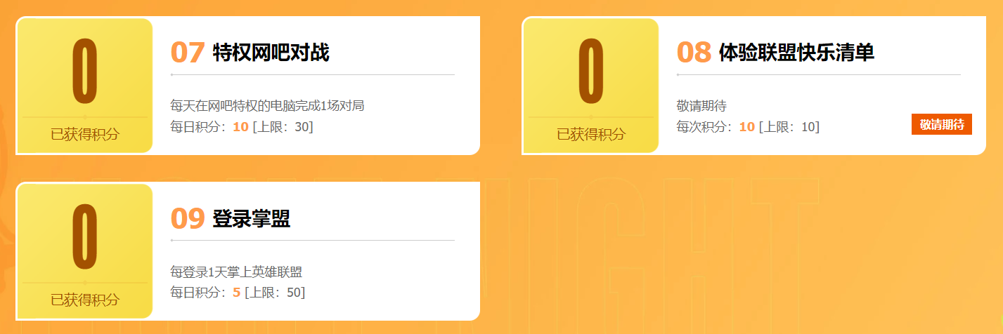 英雄联盟12周年战斗之夜活动怎么玩？LOL12周年庆战斗之夜宝箱积分快速获取方法
