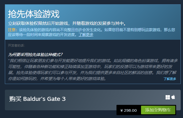 博德之门3豪华版和正版区别是什么？博德之门3数字豪华版内容区别一览