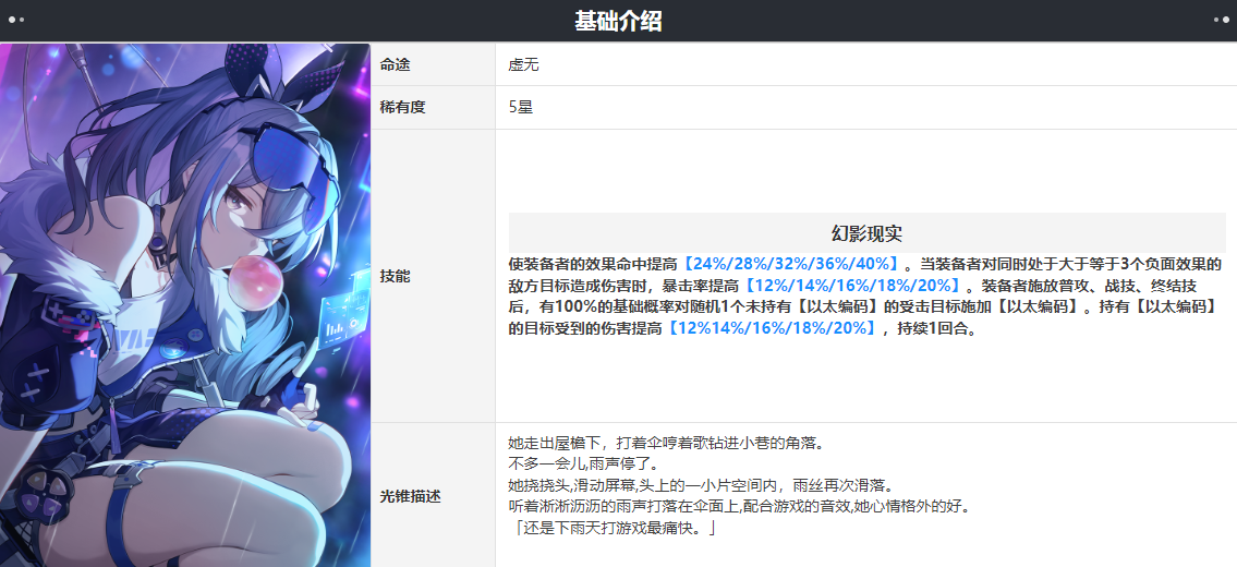 崩坏星穹铁道卡芙卡光锥带什么好？崩坏星穹铁道卡芙卡光锥推荐