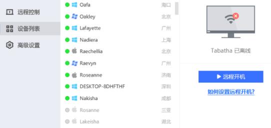 todesk远程怎么使用 todesk远程使用教程