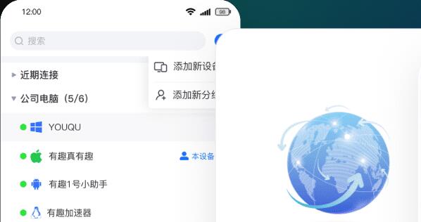todesk远程怎么使用 todesk远程使用教程