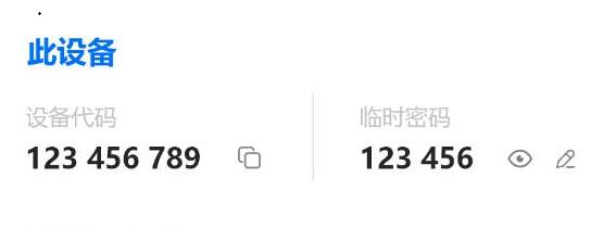 todesk远程怎么使用 todesk远程使用教程